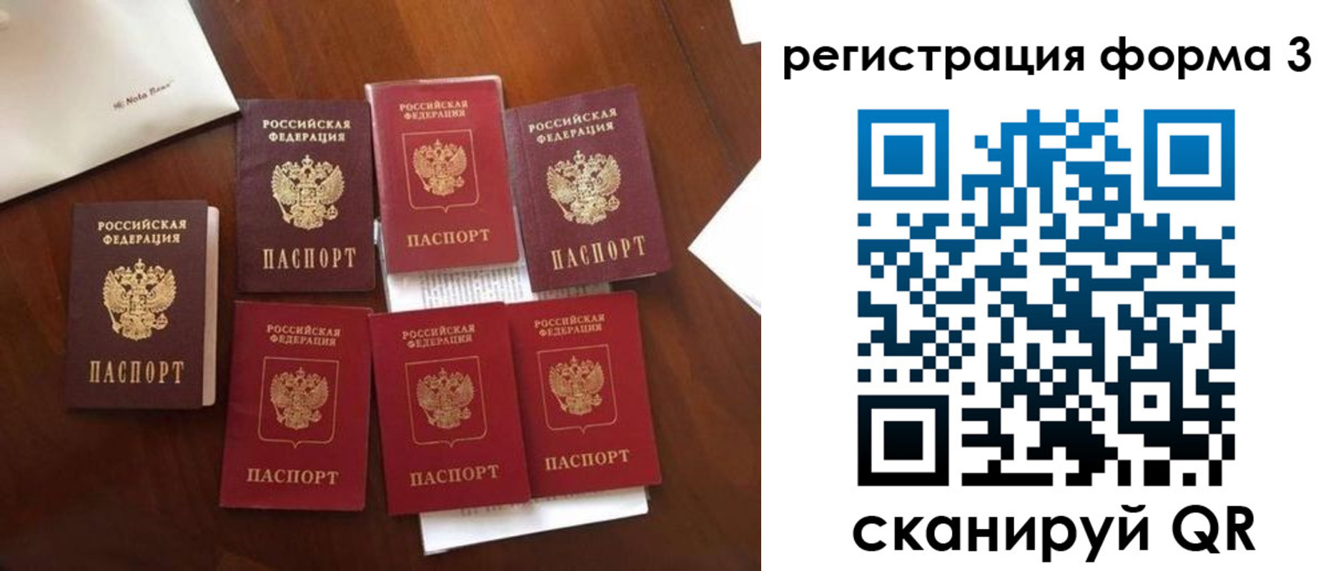 прописка в Ленинск-Кузнецком