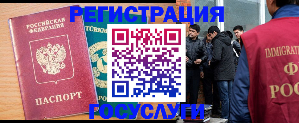 прописка штамп в Ленинск-Кузнецком