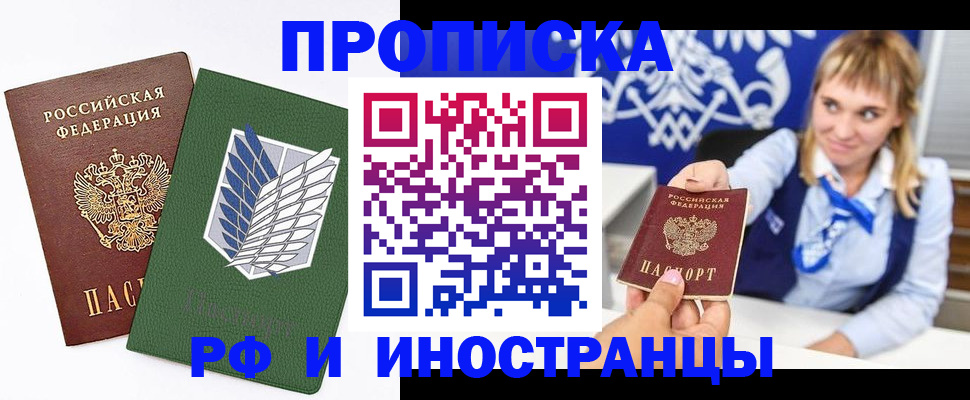 временная регистрация гарантия в Ленинск-Кузнецком